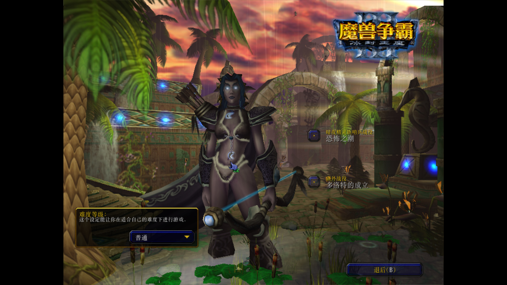 魔兽争霸