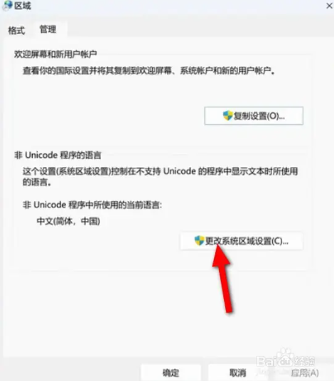 霍格沃兹之遗闪退指南教程