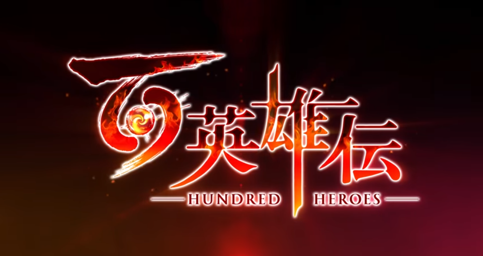 eiyuden chronicle hundred heroes