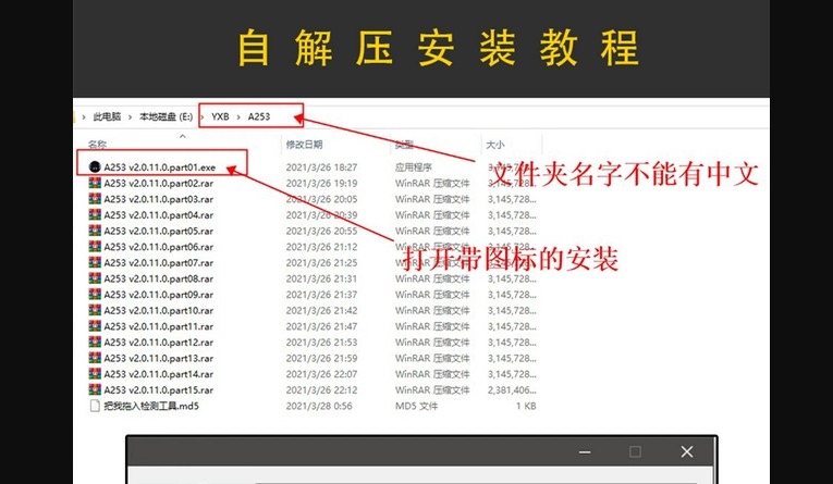 游戏一键解压与启动教程