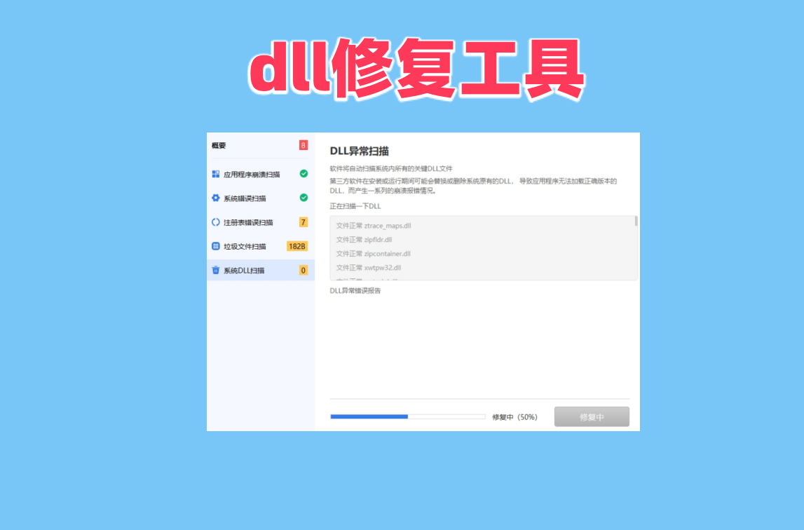 解决黑屏、闪退、各类后缀为.dll的问题