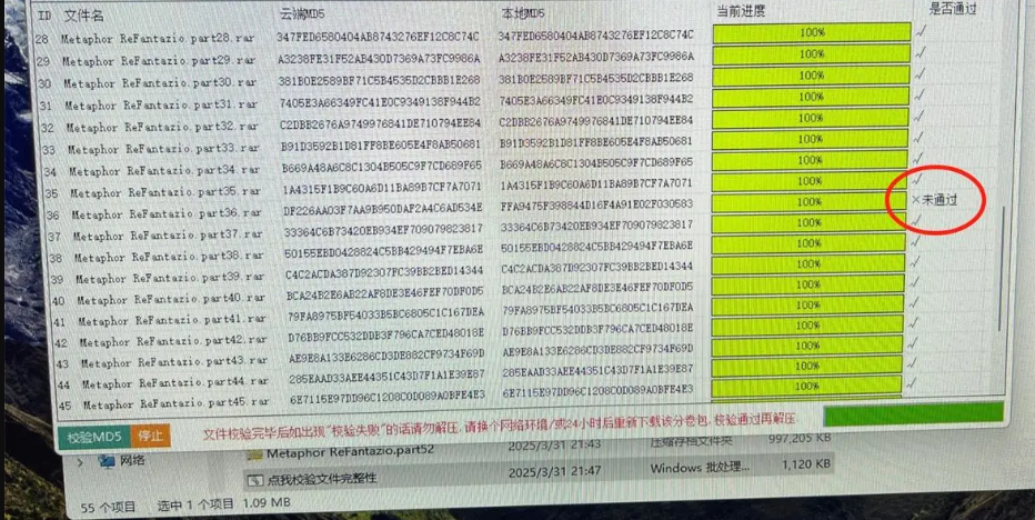 解压文件损坏怎么办？