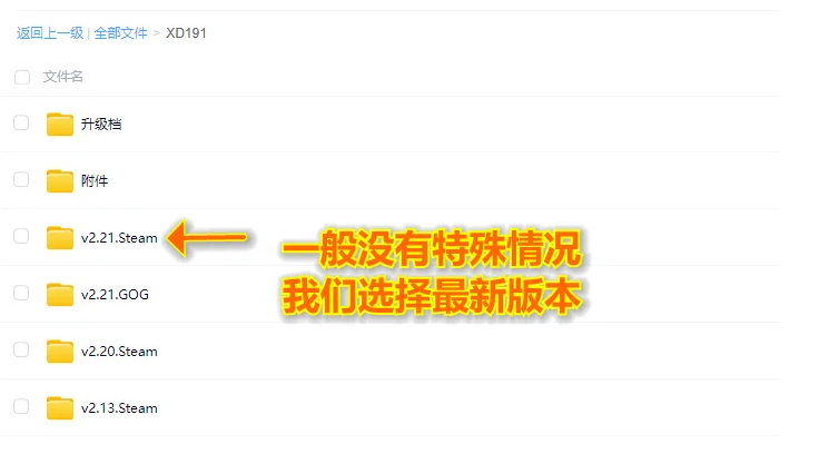 网盘里游戏版本很多该怎么选？