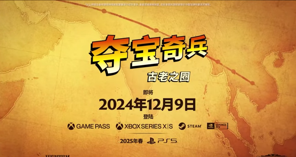 夺宝奇兵：古老之圈/Indiana Jones and the Great Circle下载开启，攻略、补丁、修改器与 DLC 助你探秘传奇