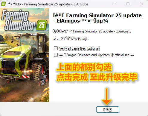 游戏升级档怎么使用？