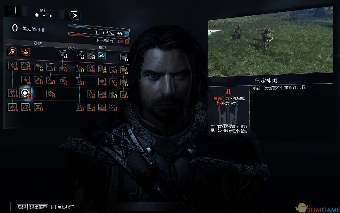 shadow of mordor