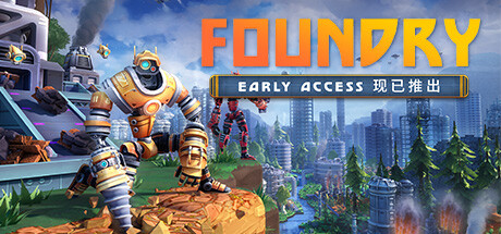 《铸造厂》Foundry下载，攻略、修改器、补丁与DLC内容一站获取