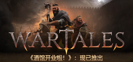 《战争传说》Wartales下载、攻略、修改器、DLC及补丁全攻略！