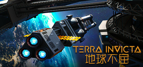 《地球不屈》Terra Invicta下载、攻略、修改器、DLC与补丁全解析
