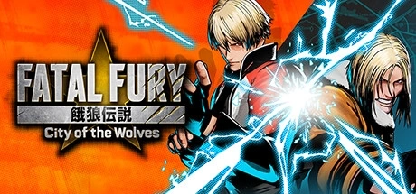 《饿狼传说：群狼之城》FATAL FURY: City of the Wolves下载、攻略、补丁、修改器、升级档、存档、DLC 全解析 热血上线！速下载开启南镇格斗传奇